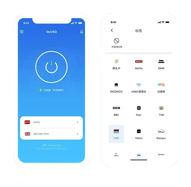 QuickQ 下载页四端安装包列表界面